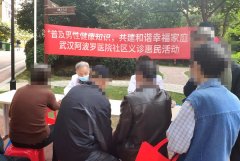 武汉男科医院